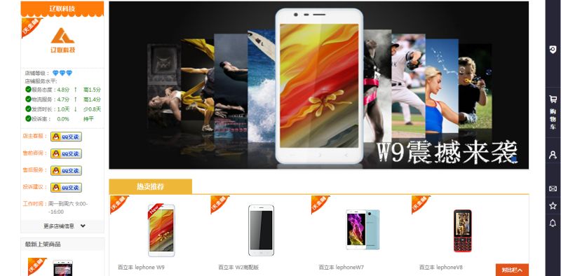 NG娱乐集团-沃易购项目