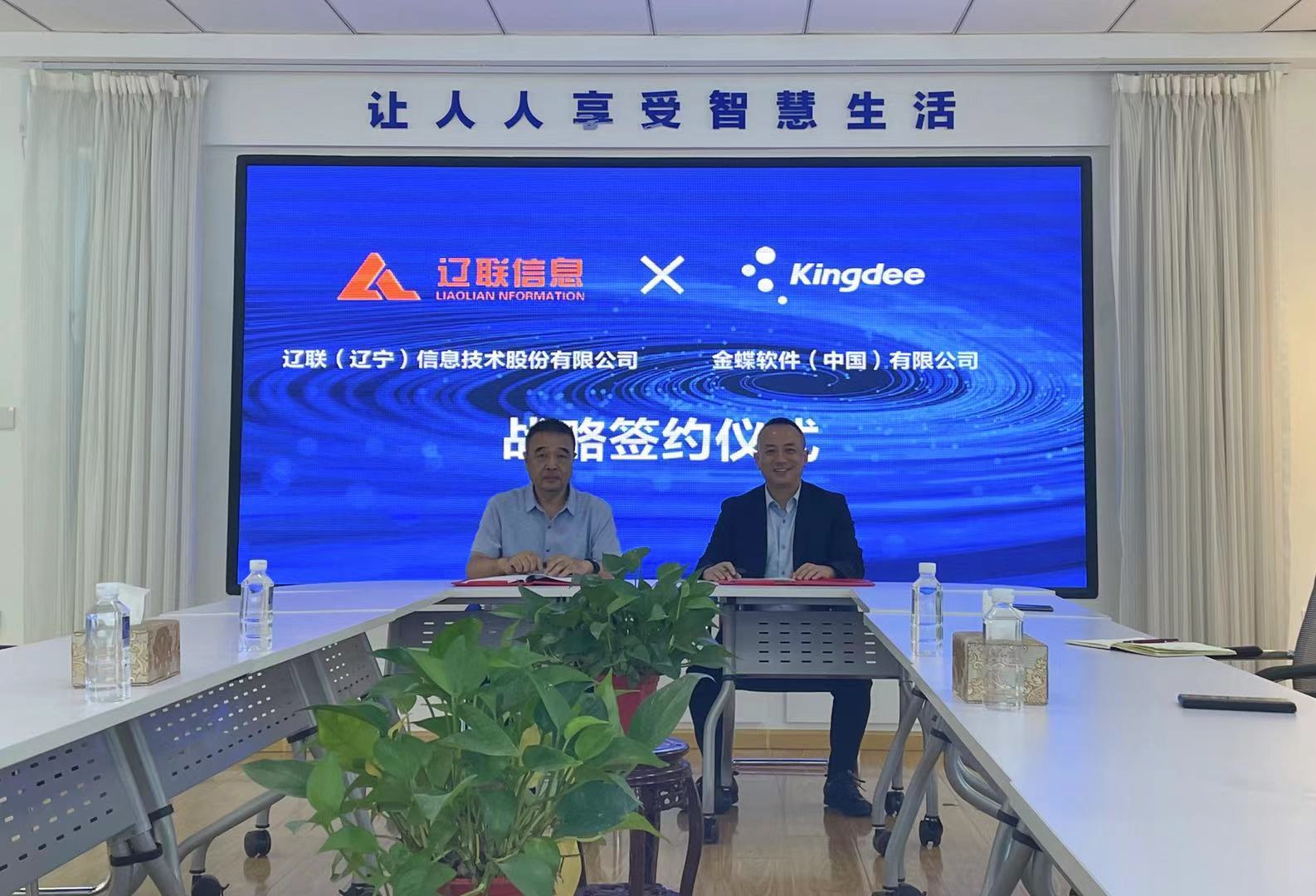 赋能行业生长，，，，，，助力企业生长——金蝶软件与NG娱乐信息签署战略相助协议