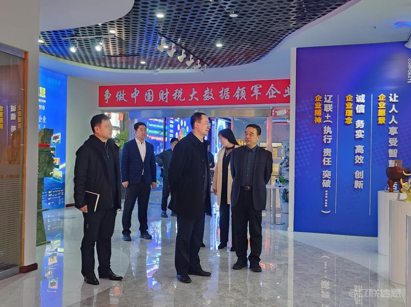 聚焦需求助生长，，，，，辽阳市政协主席吴松莅临NG娱乐集团调研指导